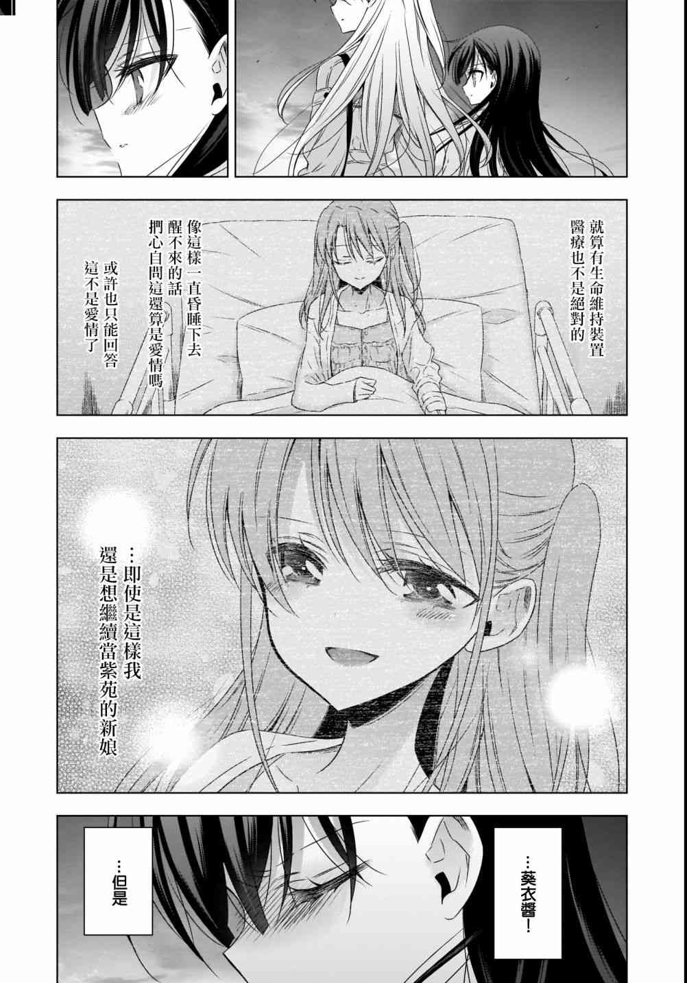 《吸血鬼酱×后辈酱》漫画最新章节第19话免费下拉式在线观看章节第【11】张图片