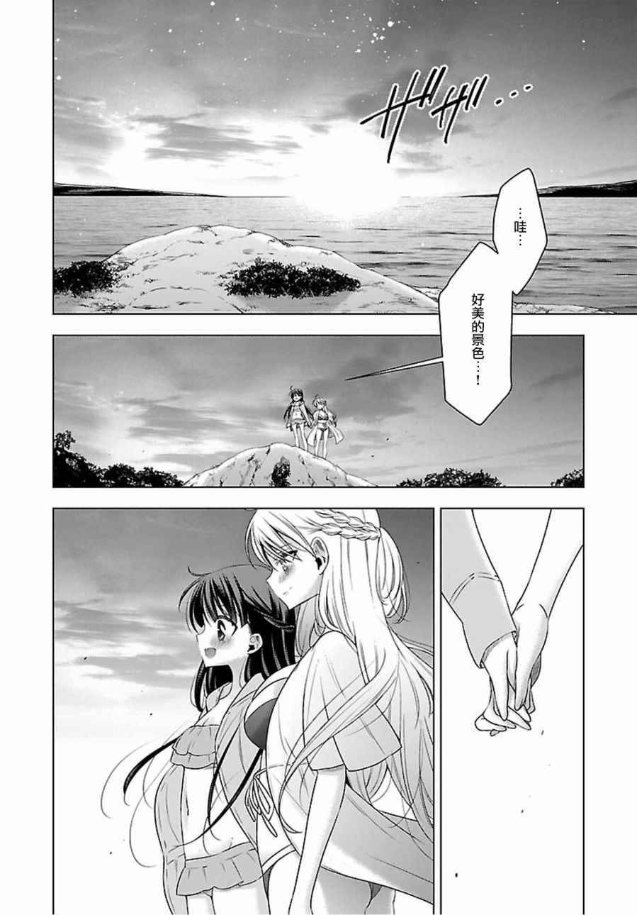 《吸血鬼酱×后辈酱》漫画最新章节第11话免费下拉式在线观看章节第【21】张图片