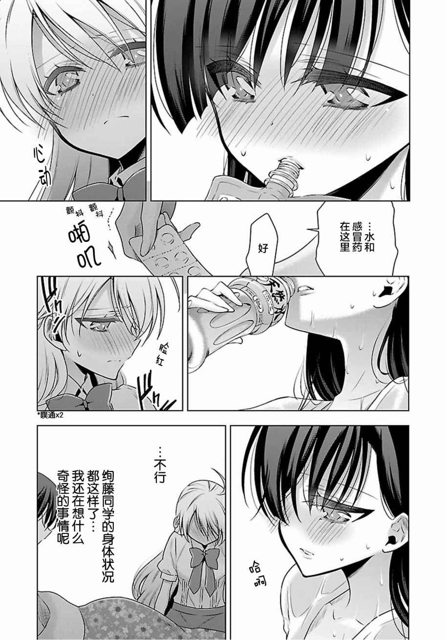 《吸血鬼酱×后辈酱》漫画最新章节第4话免费下拉式在线观看章节第【11】张图片