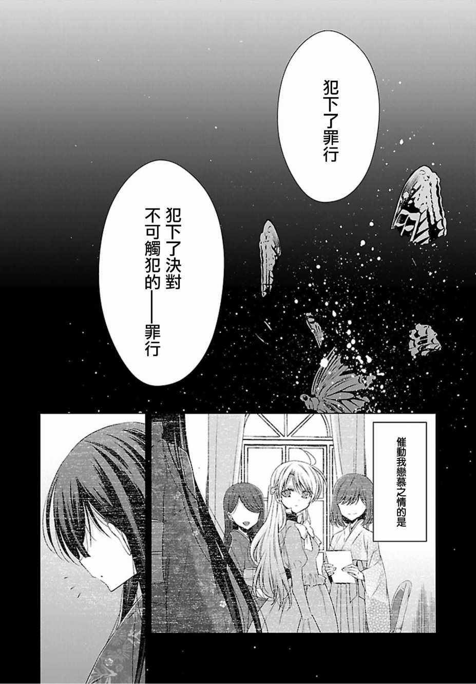 《吸血鬼酱×后辈酱》漫画最新章节第14话免费下拉式在线观看章节第【10】张图片