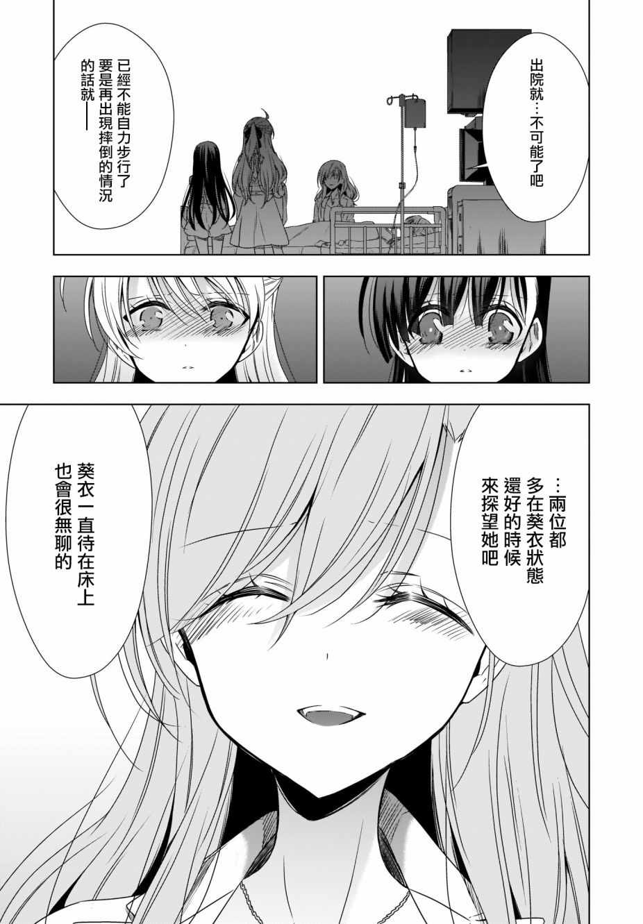 《吸血鬼酱×后辈酱》漫画最新章节第18话免费下拉式在线观看章节第【7】张图片