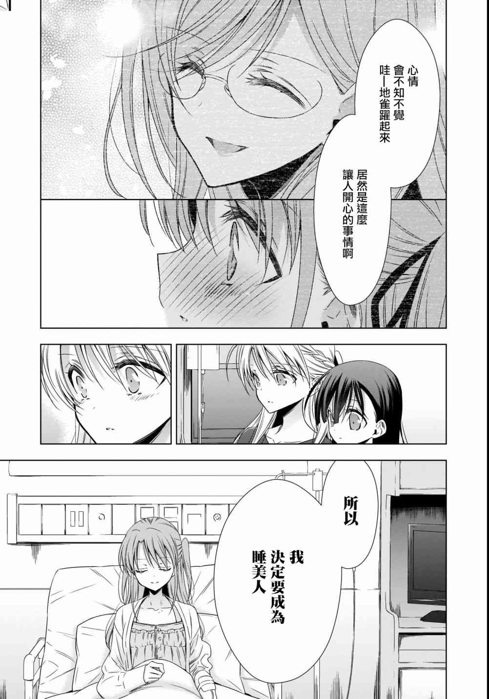 《吸血鬼酱×后辈酱》漫画最新章节第19话免费下拉式在线观看章节第【4】张图片