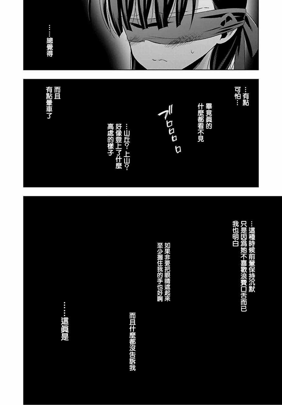 《吸血鬼酱×后辈酱》漫画最新章节第12话免费下拉式在线观看章节第【14】张图片