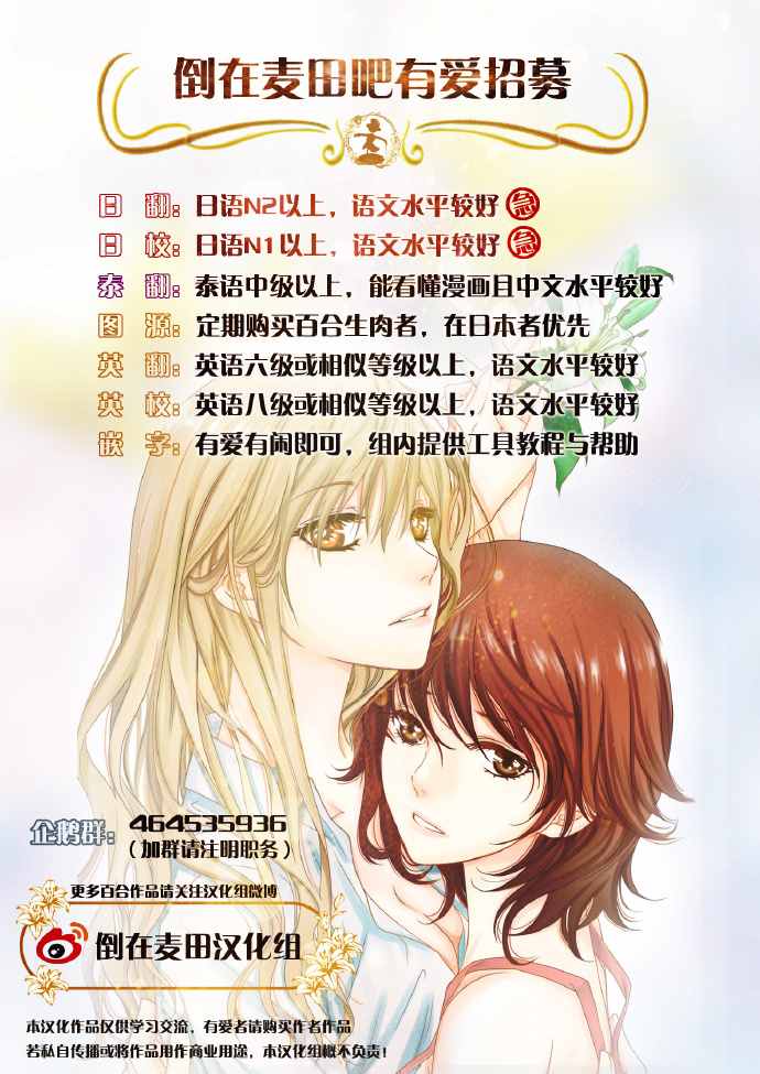 《吸血鬼酱×后辈酱》漫画最新章节第2话免费下拉式在线观看章节第【33】张图片