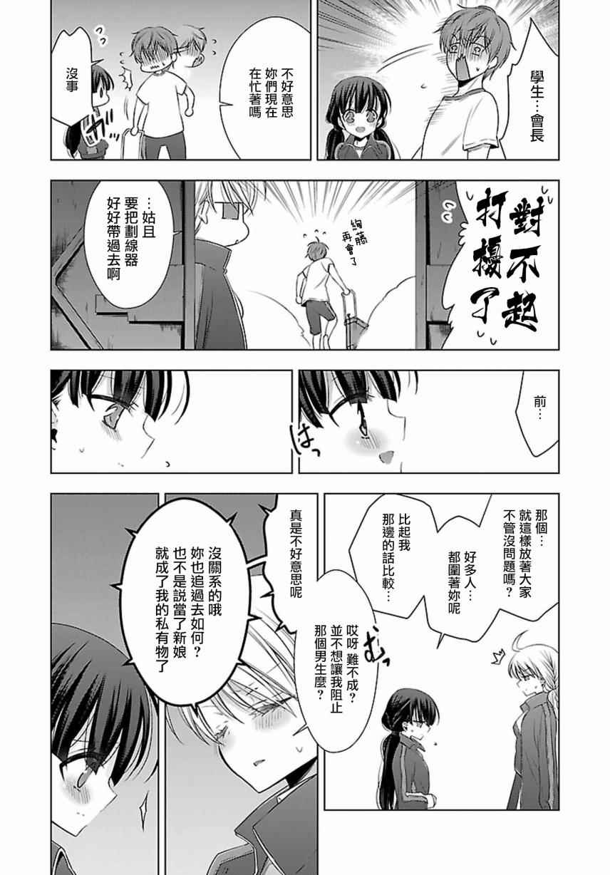 《吸血鬼酱×后辈酱》漫画最新章节第10话免费下拉式在线观看章节第【13】张图片