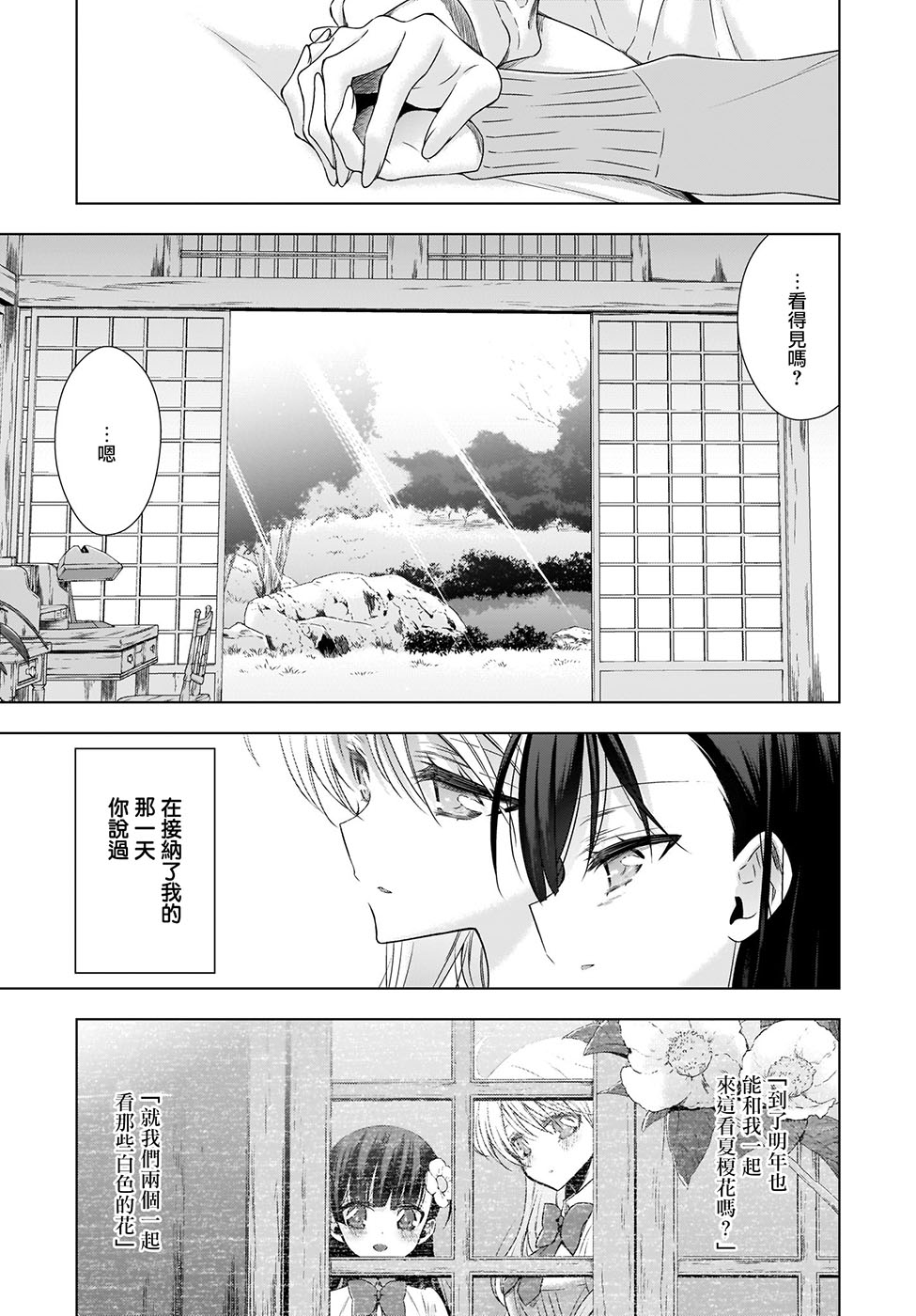 《吸血鬼酱×后辈酱》漫画最新章节第21话免费下拉式在线观看章节第【7】张图片