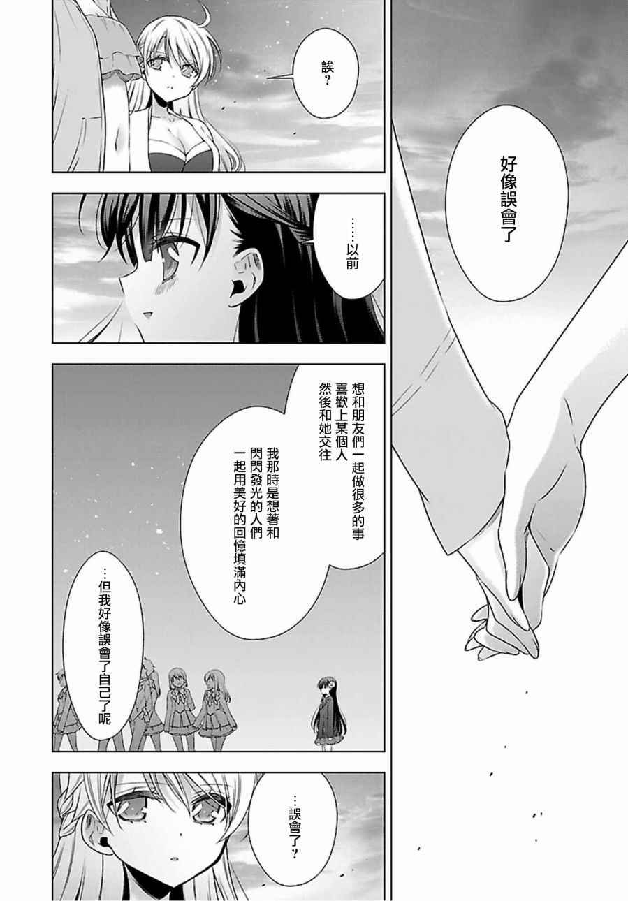 《吸血鬼酱×后辈酱》漫画最新章节第11话免费下拉式在线观看章节第【23】张图片