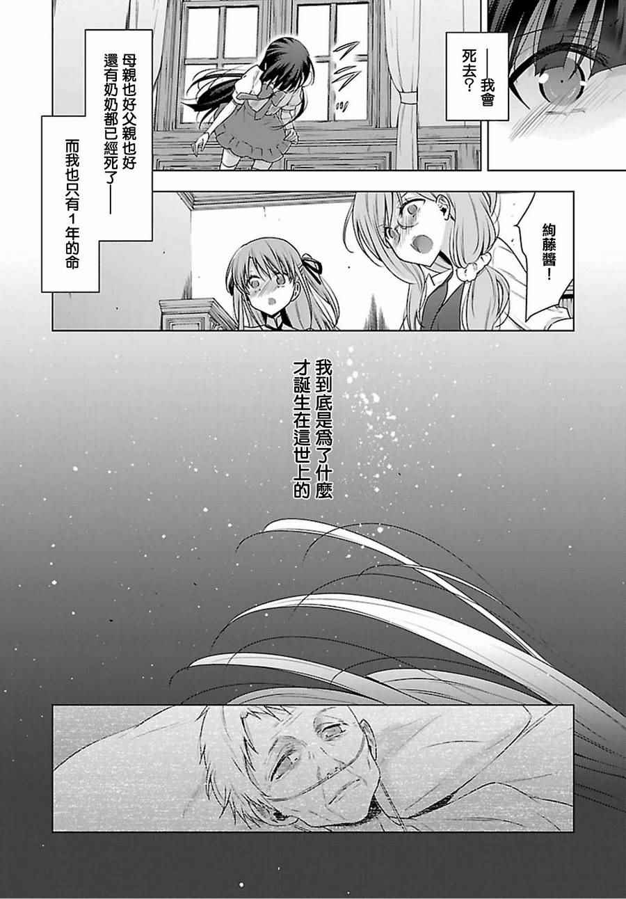 《吸血鬼酱×后辈酱》漫画最新章节第7话免费下拉式在线观看章节第【8】张图片