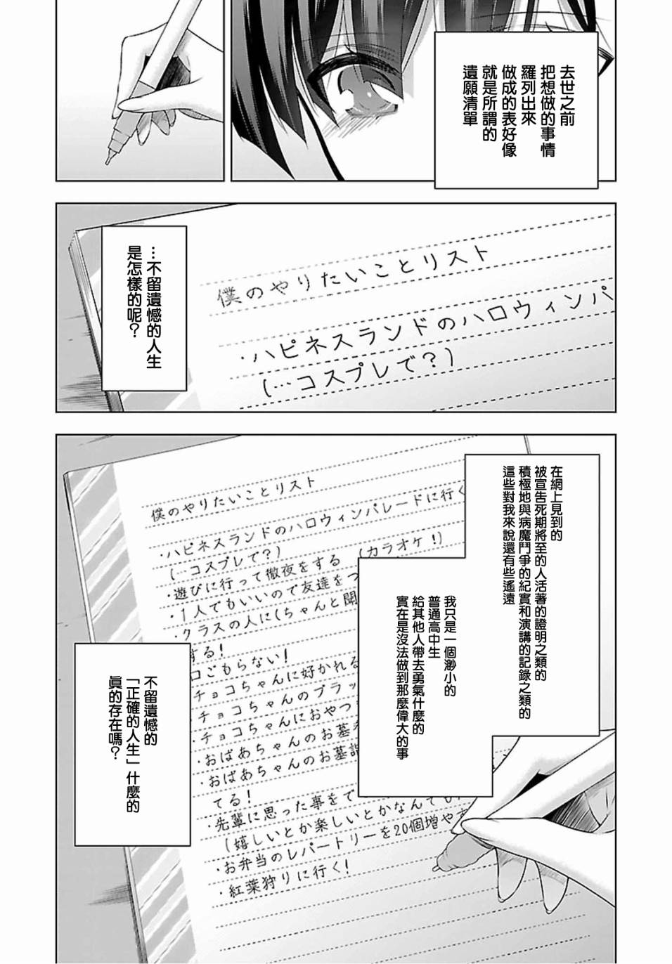 《吸血鬼酱×后辈酱》漫画最新章节第16话免费下拉式在线观看章节第【5】张图片