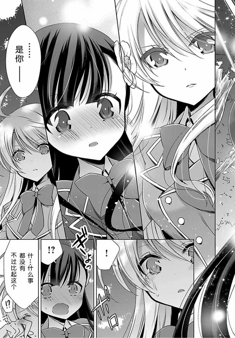 《吸血鬼酱×后辈酱》漫画最新章节第1话免费下拉式在线观看章节第【29】张图片