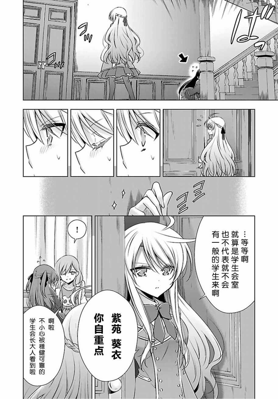 《吸血鬼酱×后辈酱》漫画最新章节第1话免费下拉式在线观看章节第【22】张图片