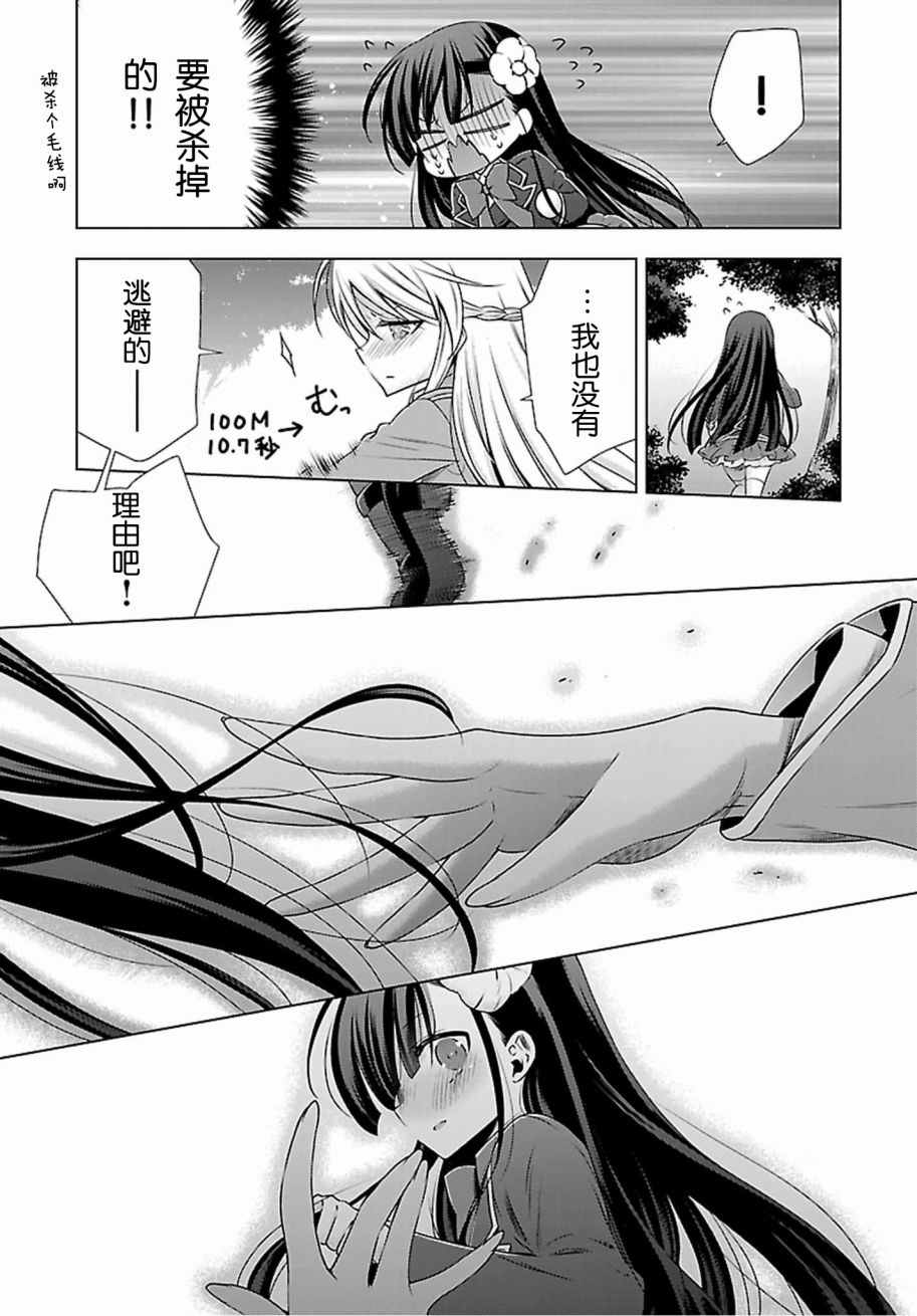 《吸血鬼酱×后辈酱》漫画最新章节第1话免费下拉式在线观看章节第【27】张图片