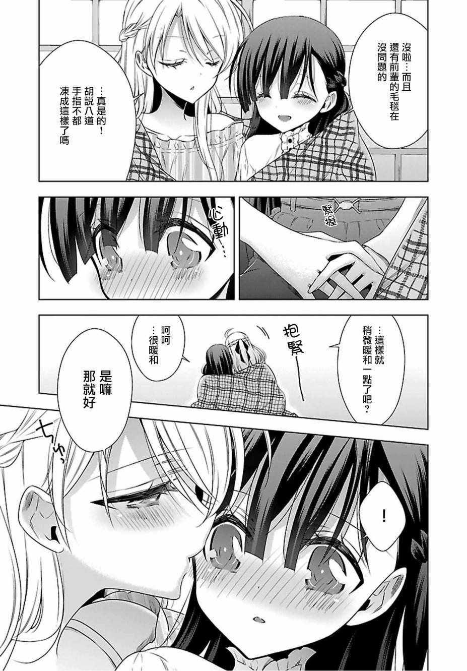 《吸血鬼酱×后辈酱》漫画最新章节第17话免费下拉式在线观看章节第【5】张图片