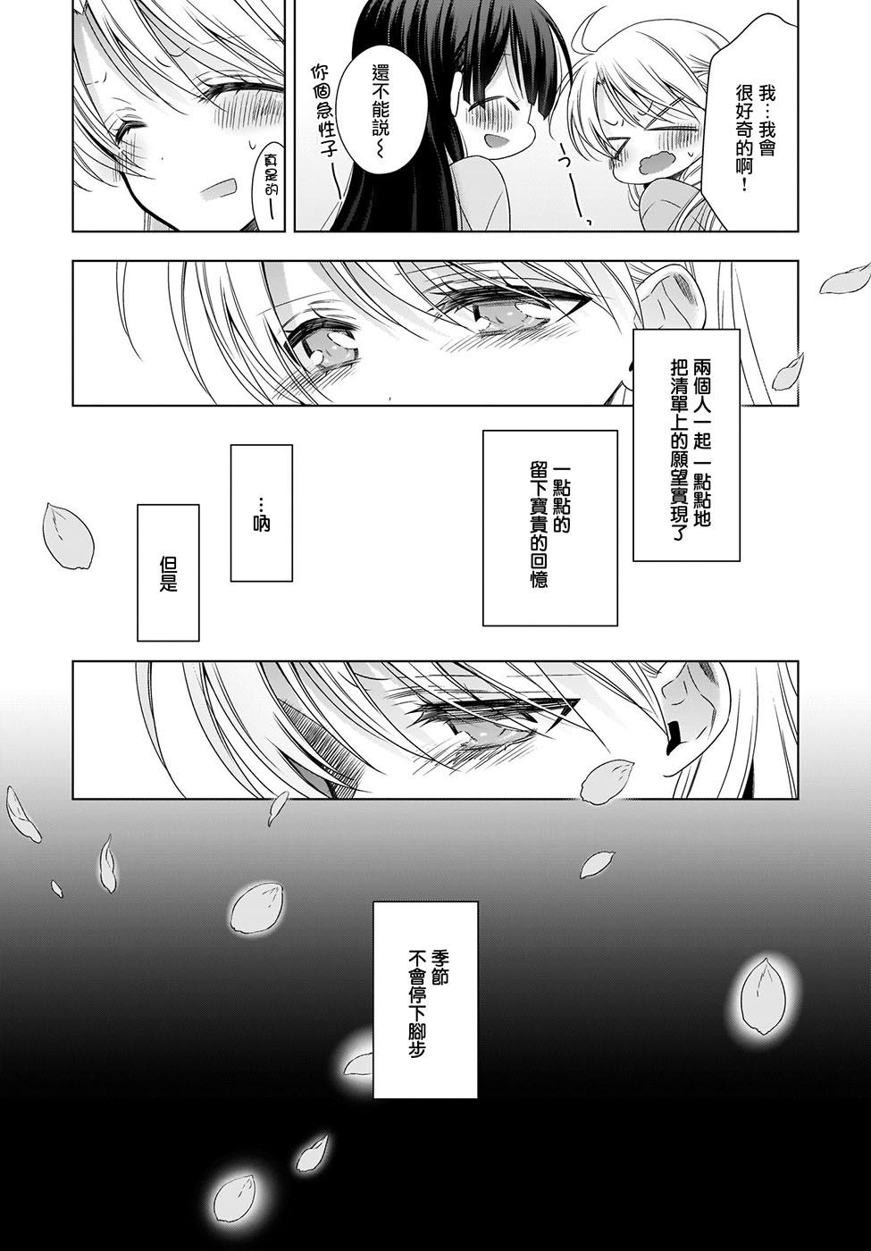 《吸血鬼酱×后辈酱》漫画最新章节第21话免费下拉式在线观看章节第【5】张图片