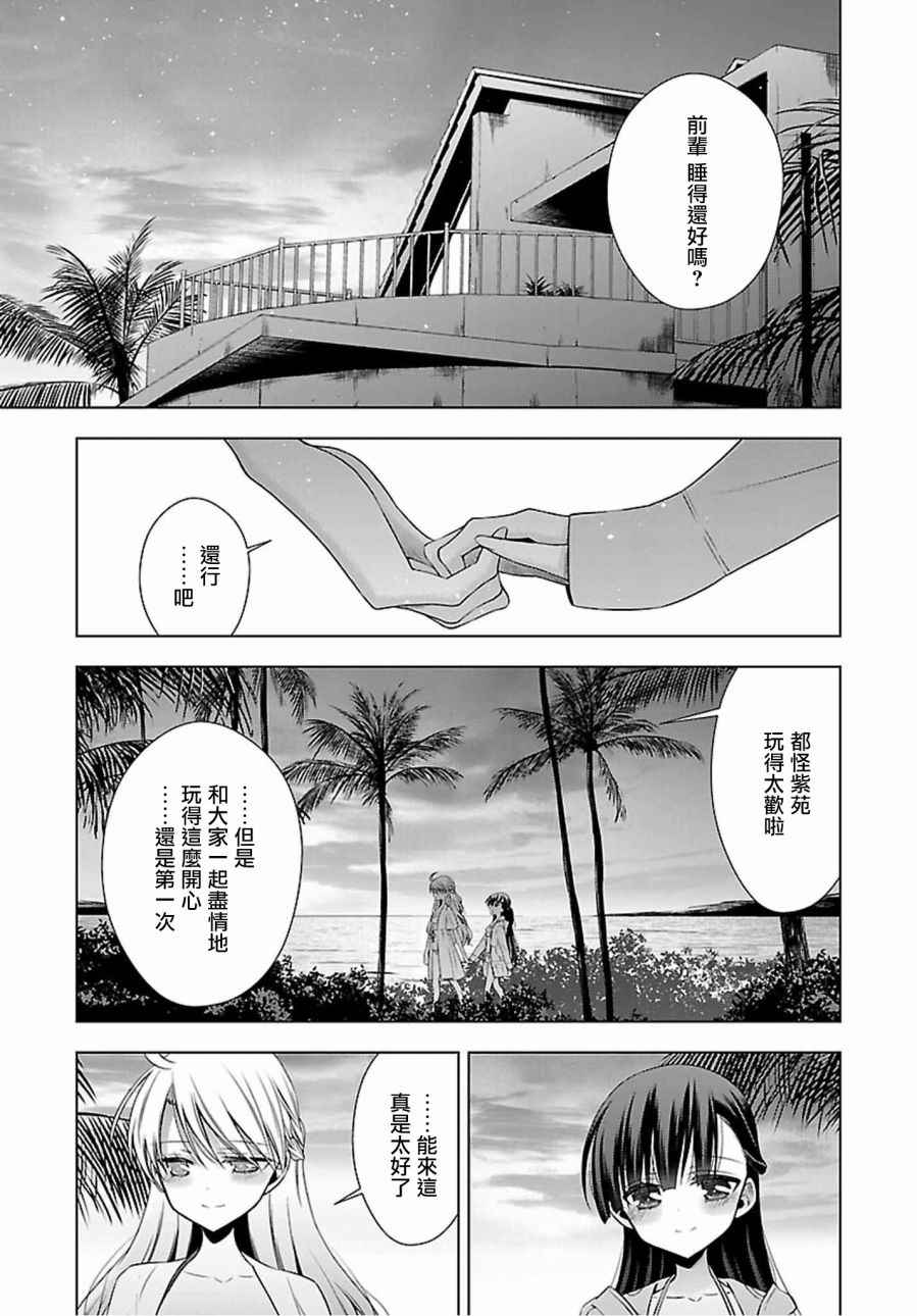 《吸血鬼酱×后辈酱》漫画最新章节第11话免费下拉式在线观看章节第【12】张图片