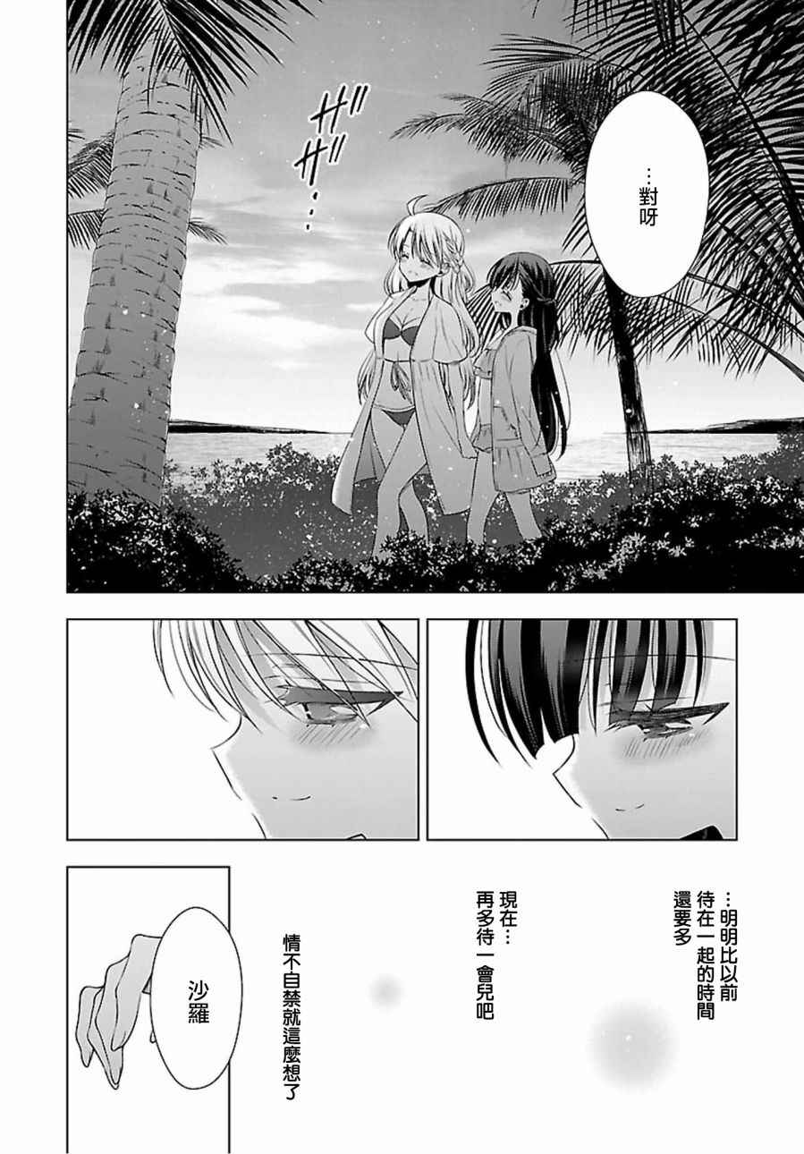 《吸血鬼酱×后辈酱》漫画最新章节第11话免费下拉式在线观看章节第【13】张图片