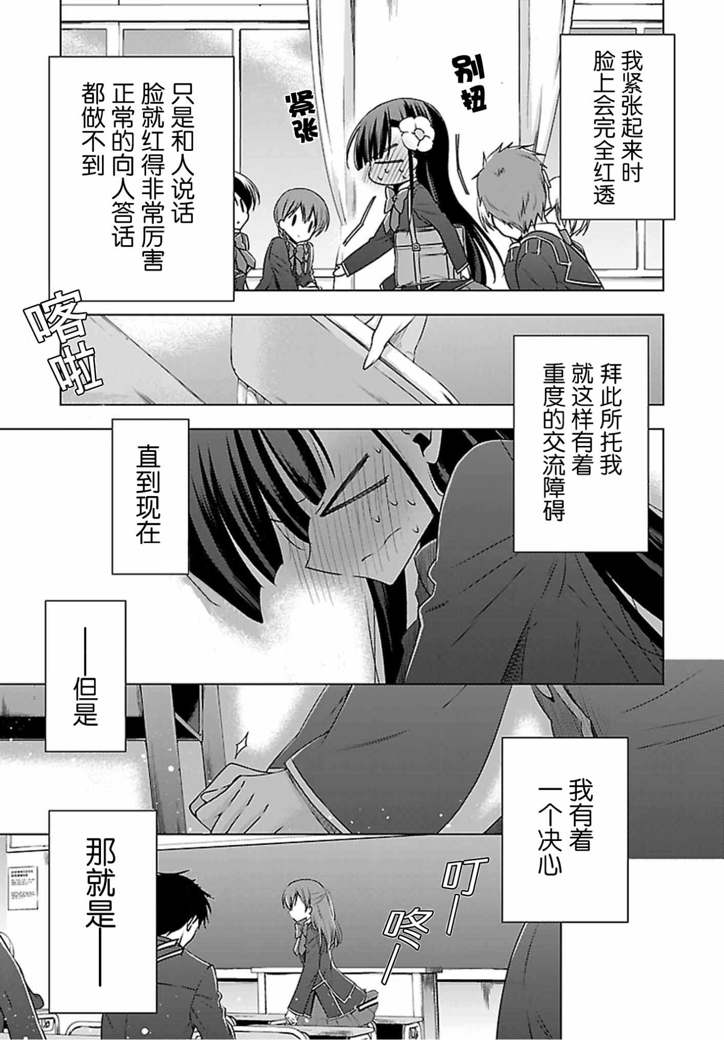 《吸血鬼酱×后辈酱》漫画最新章节第1话免费下拉式在线观看章节第【9】张图片