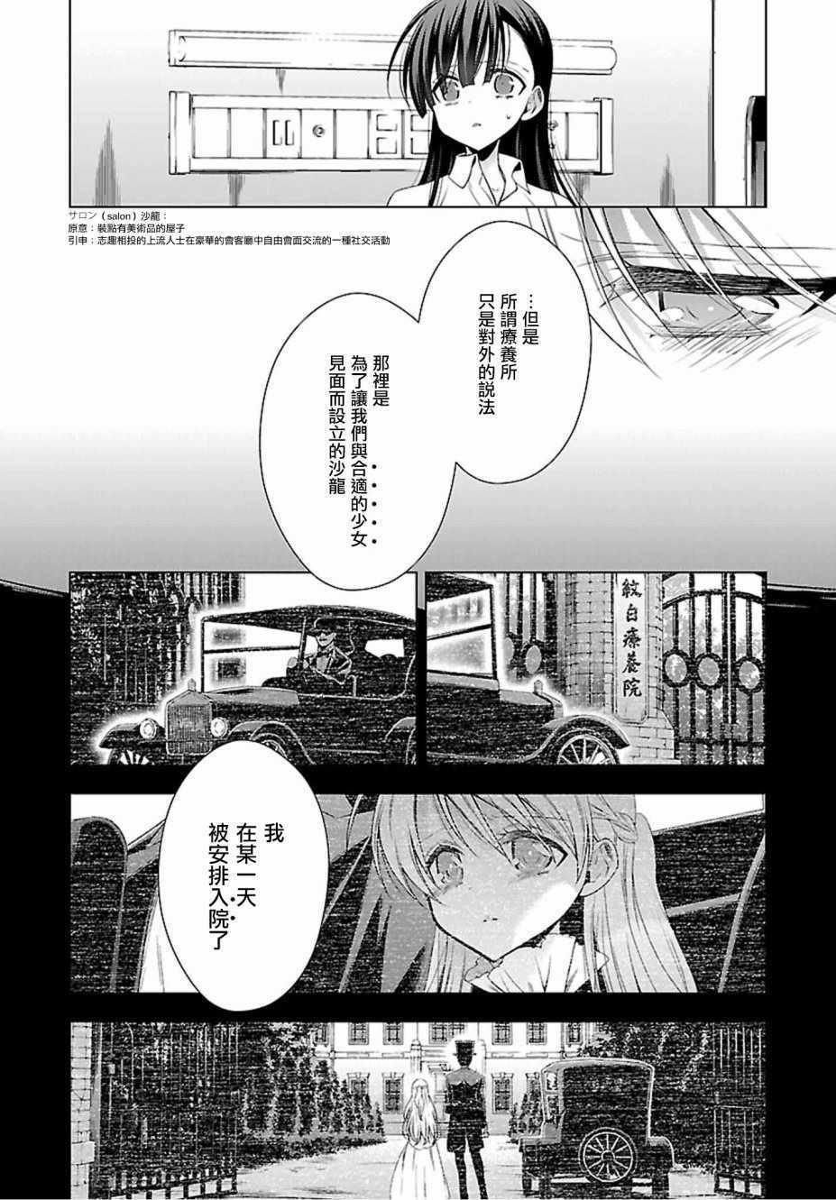 《吸血鬼酱×后辈酱》漫画最新章节第14话免费下拉式在线观看章节第【8】张图片