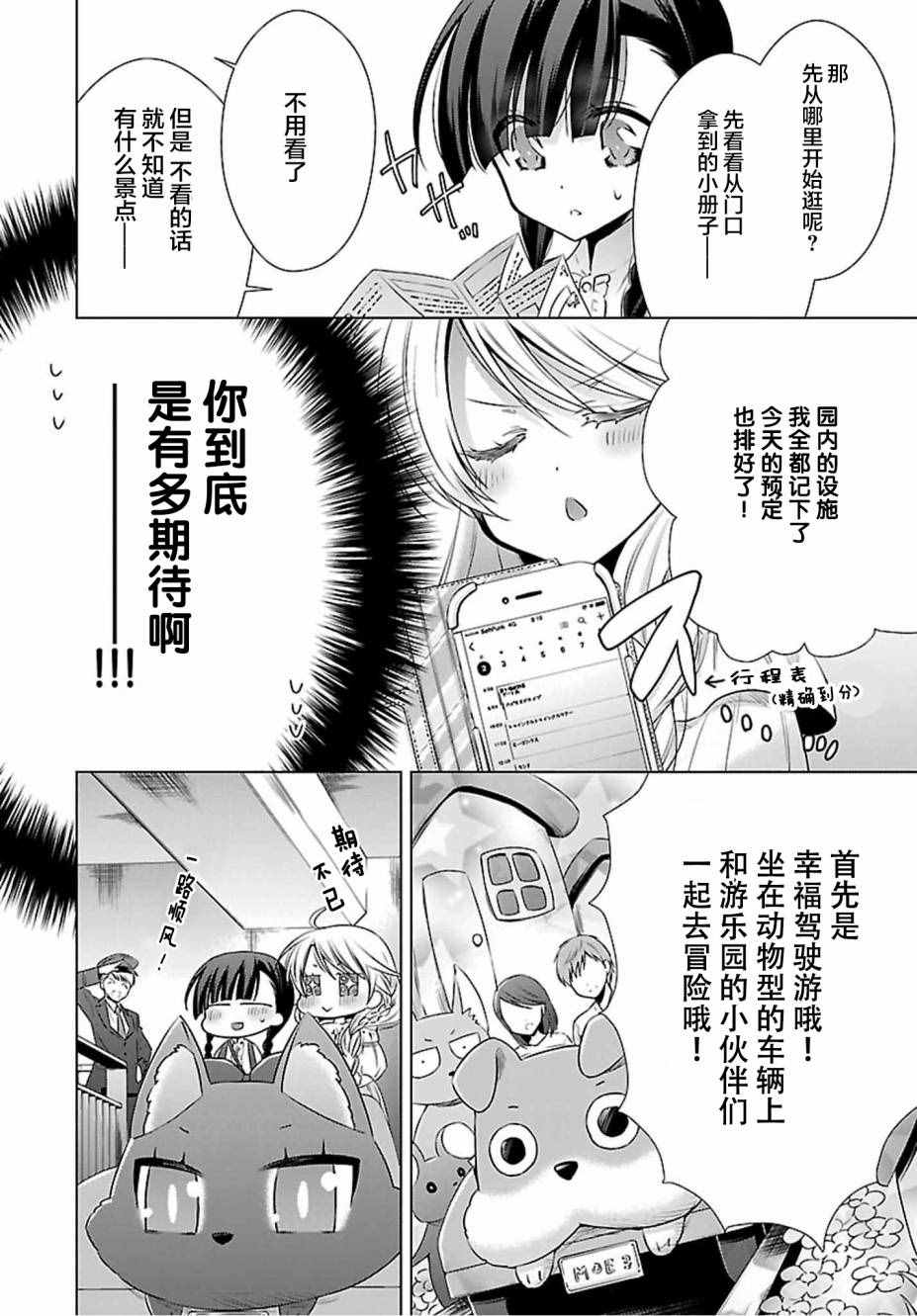 《吸血鬼酱×后辈酱》漫画最新章节第3话免费下拉式在线观看章节第【6】张图片