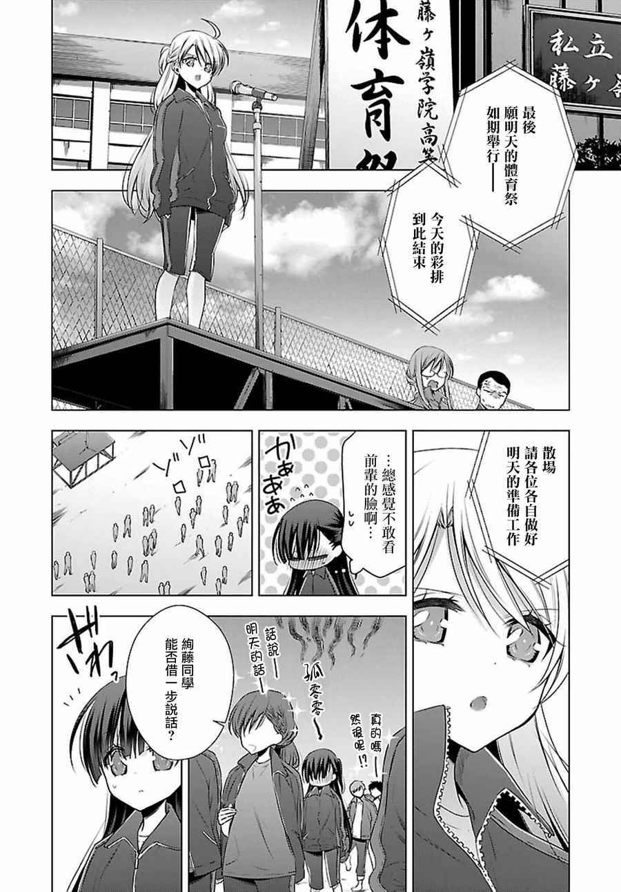 《吸血鬼酱×后辈酱》漫画最新章节第9话免费下拉式在线观看章节第【4】张图片