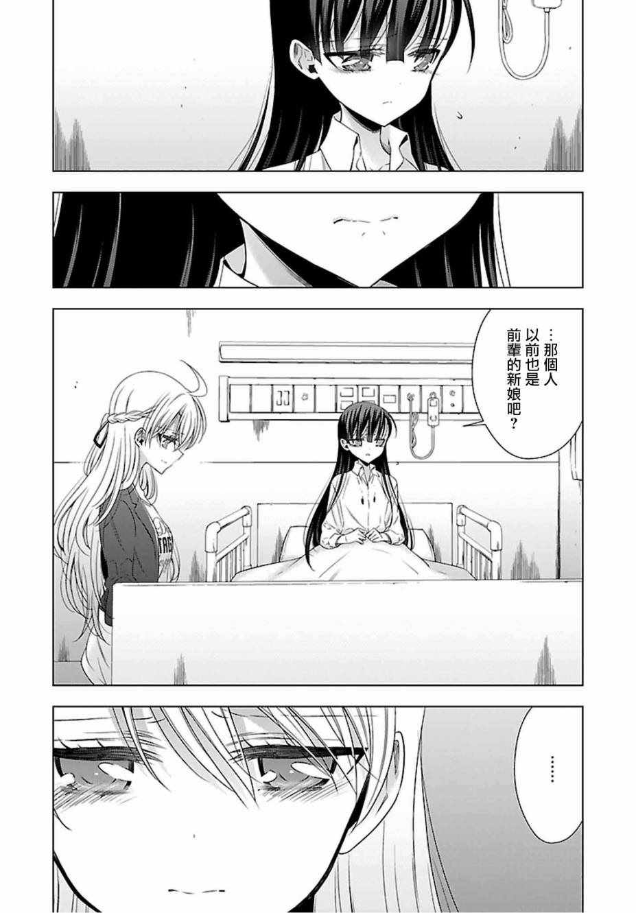 《吸血鬼酱×后辈酱》漫画最新章节第13话免费下拉式在线观看章节第【18】张图片