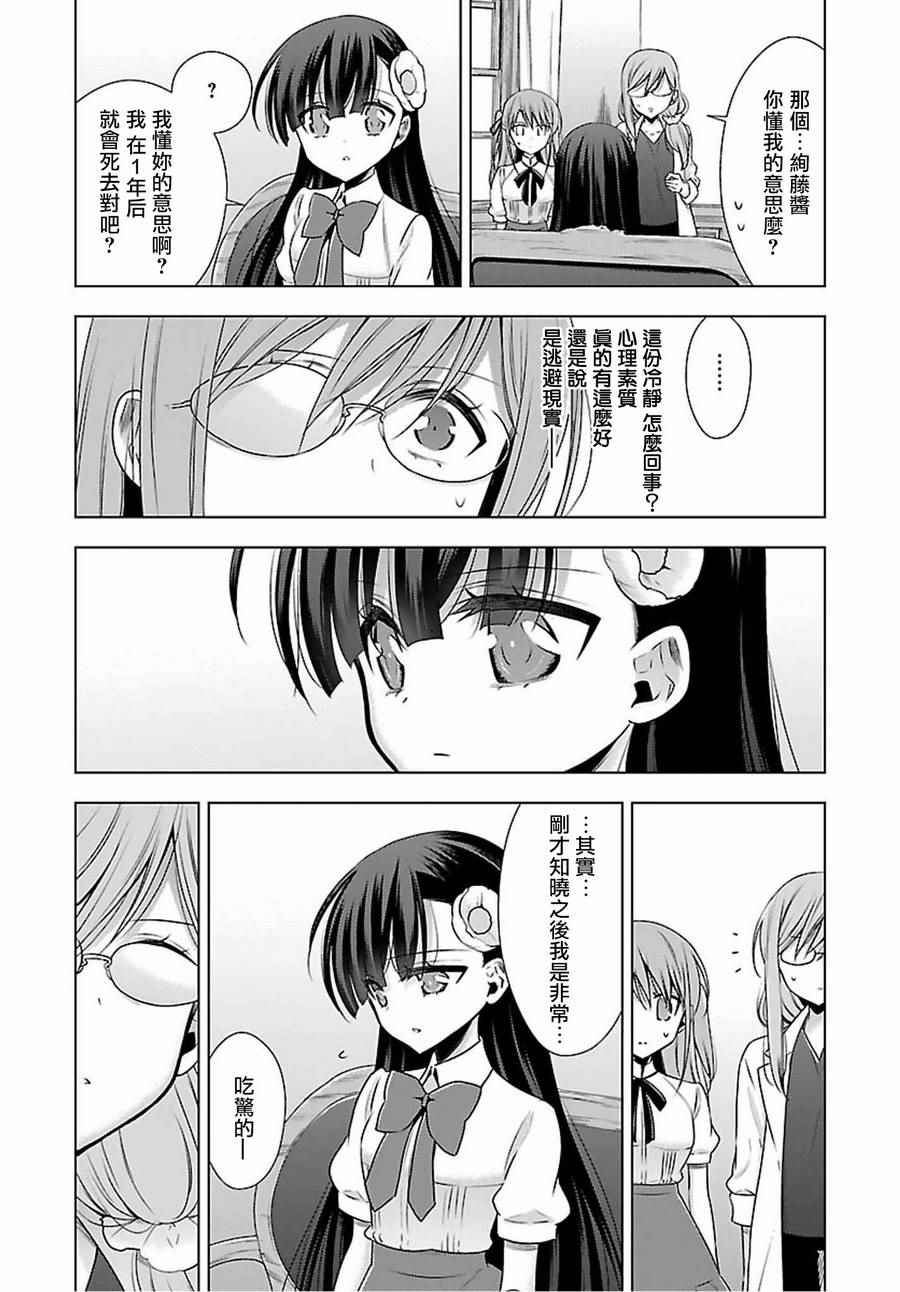 《吸血鬼酱×后辈酱》漫画最新章节第7话免费下拉式在线观看章节第【19】张图片