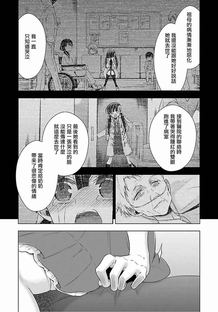 《吸血鬼酱×后辈酱》漫画最新章节第7话免费下拉式在线观看章节第【20】张图片