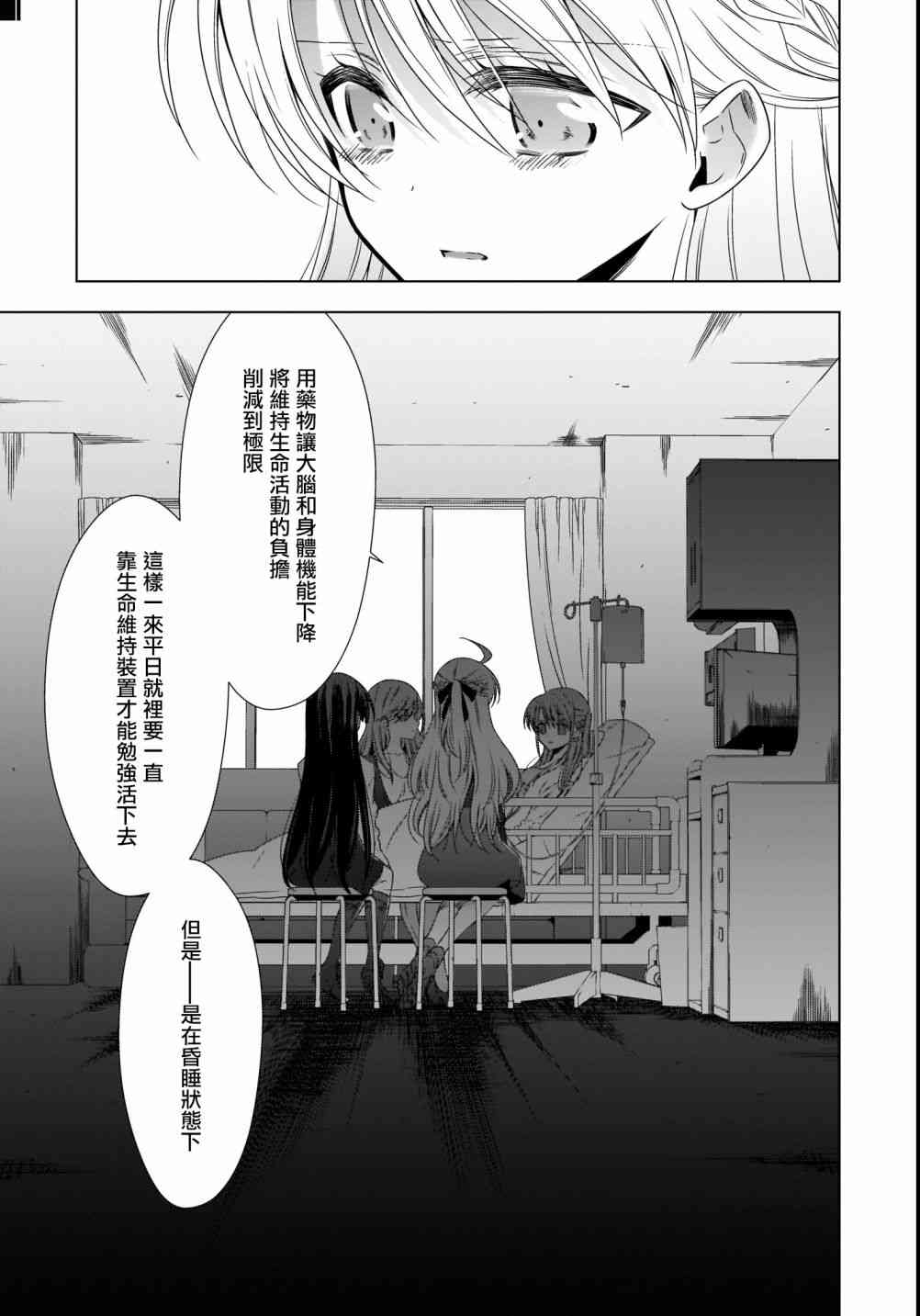 《吸血鬼酱×后辈酱》漫画最新章节第19话免费下拉式在线观看章节第【6】张图片