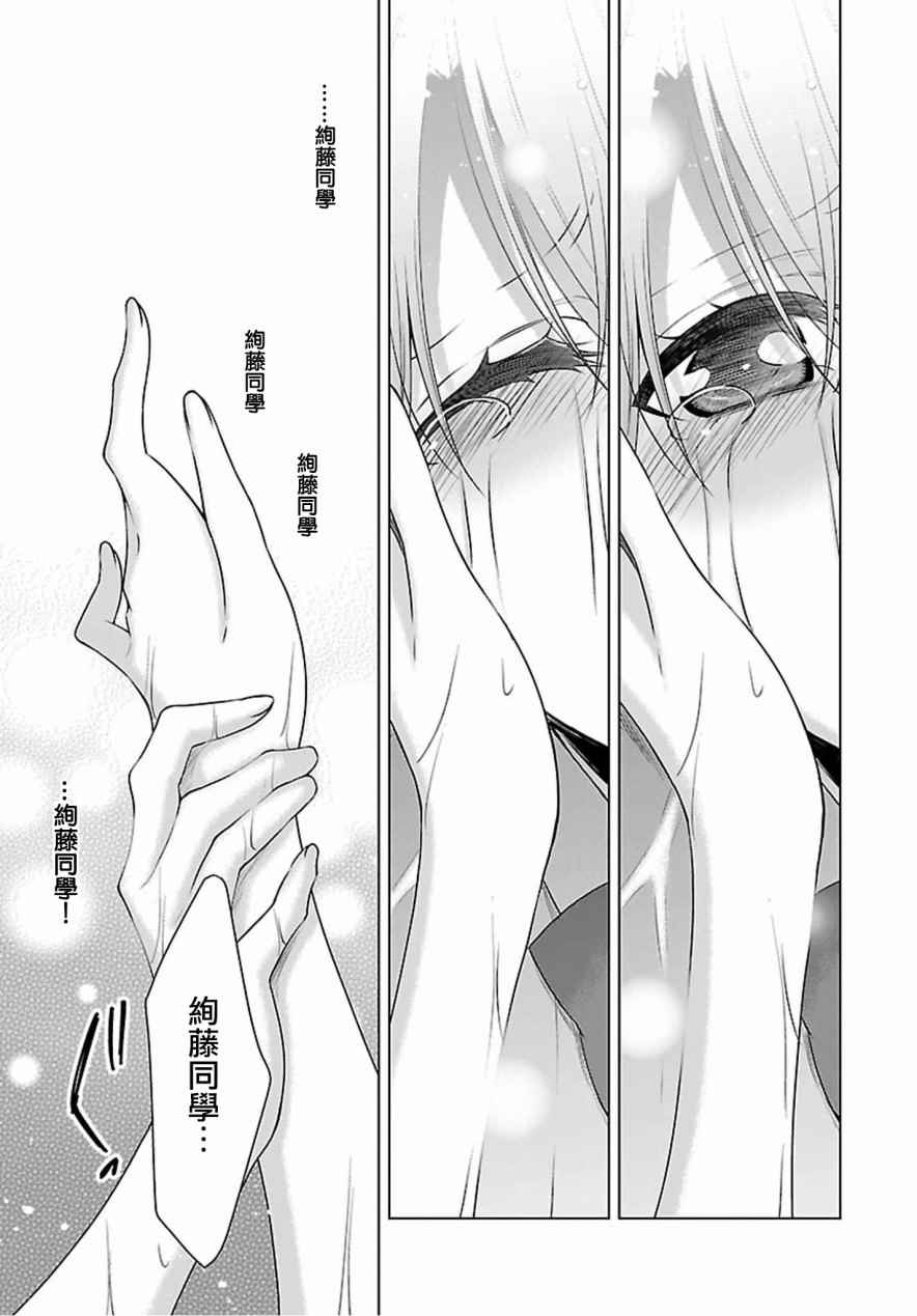 《吸血鬼酱×后辈酱》漫画最新章节第8话免费下拉式在线观看章节第【19】张图片