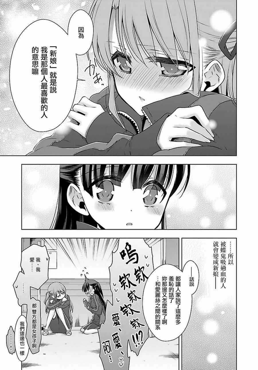 《吸血鬼酱×后辈酱》漫画最新章节第9话免费下拉式在线观看章节第【13】张图片