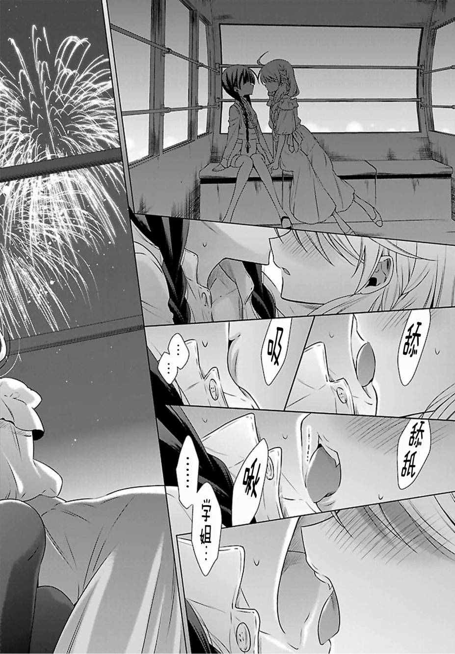 《吸血鬼酱×后辈酱》漫画最新章节第3话免费下拉式在线观看章节第【26】张图片