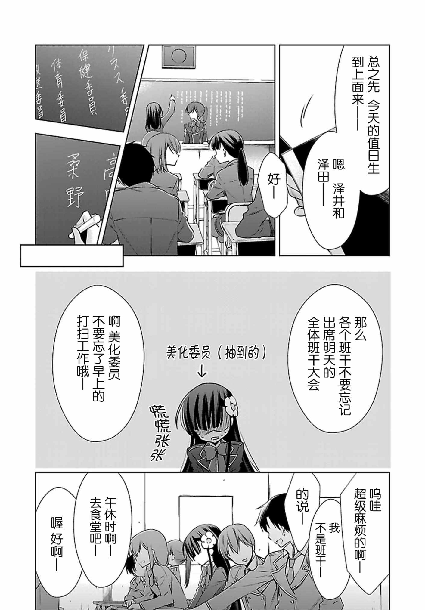 《吸血鬼酱×后辈酱》漫画最新章节第1话免费下拉式在线观看章节第【14】张图片