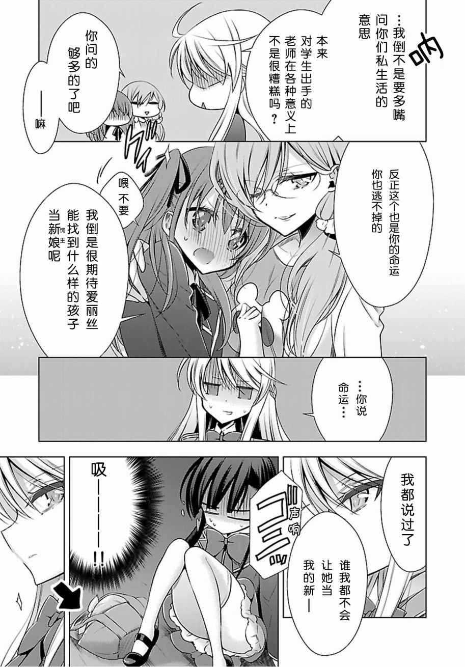 《吸血鬼酱×后辈酱》漫画最新章节第1话免费下拉式在线观看章节第【25】张图片