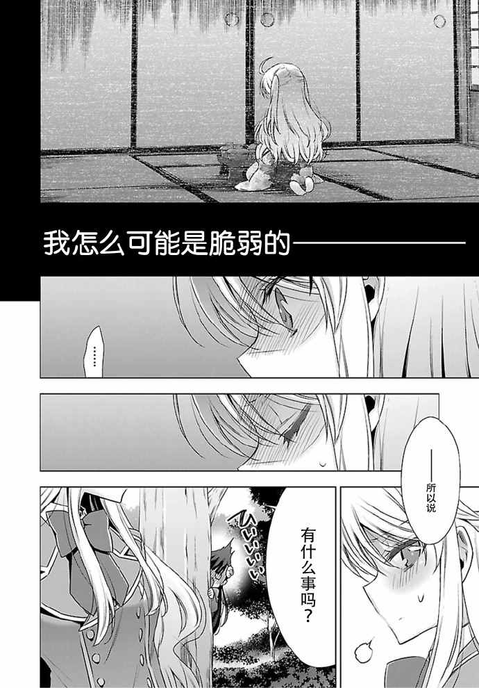 《吸血鬼酱×后辈酱》漫画最新章节第2话免费下拉式在线观看章节第【14】张图片