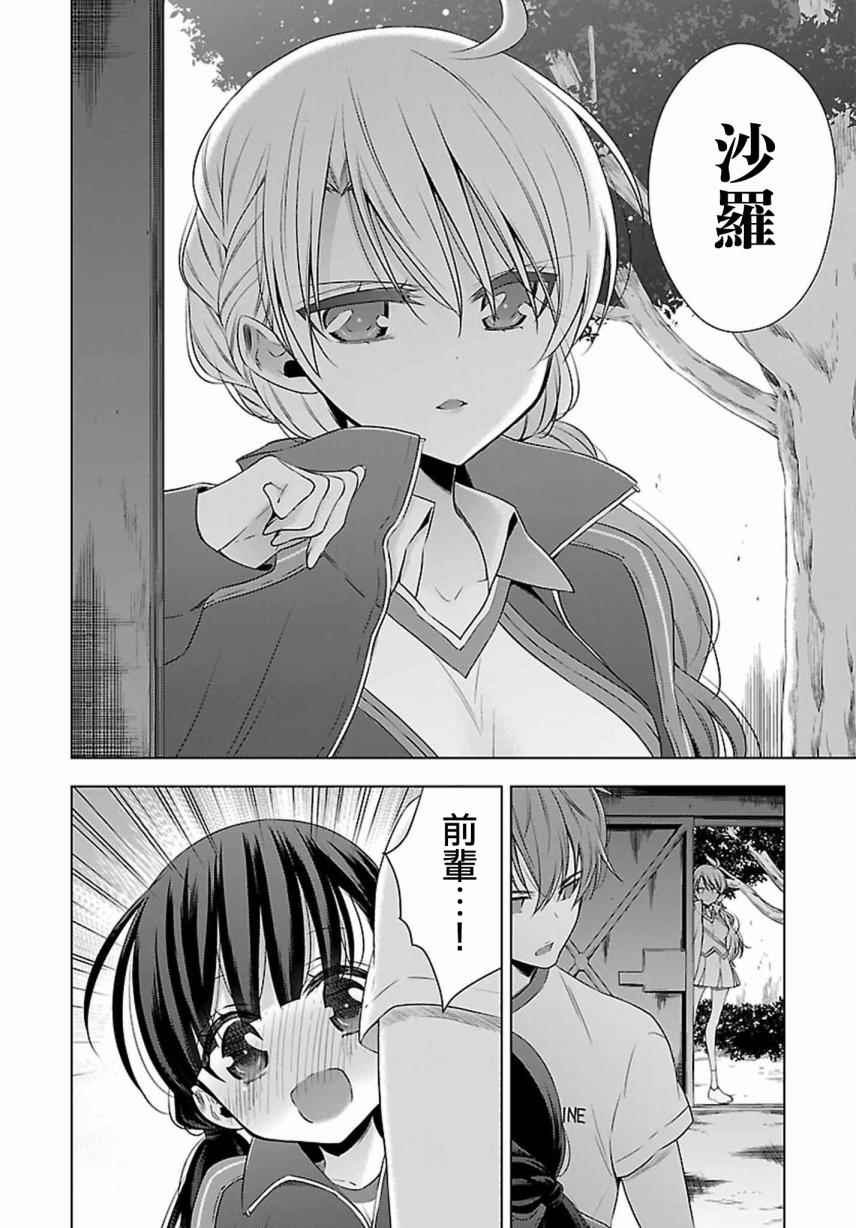 《吸血鬼酱×后辈酱》漫画最新章节第10话免费下拉式在线观看章节第【12】张图片