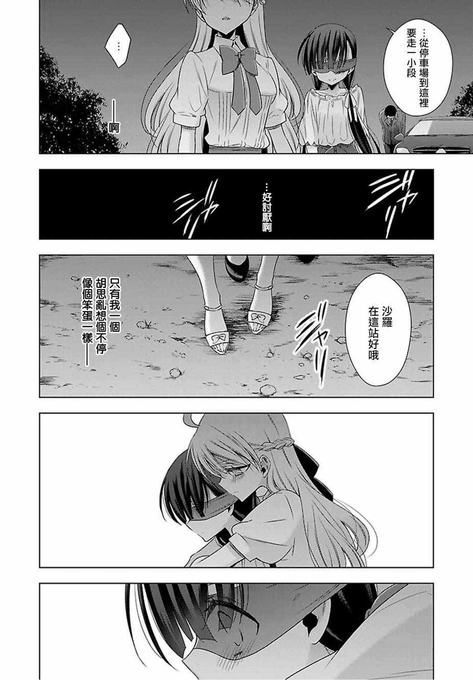 《吸血鬼酱×后辈酱》漫画最新章节第12话免费下拉式在线观看章节第【16】张图片