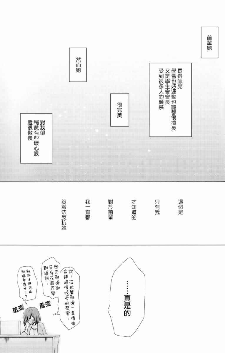 《吸血鬼酱×后辈酱》漫画最新章节吸血鬼酱后辈酱 番外篇免费下拉式在线观看章节第【24】张图片