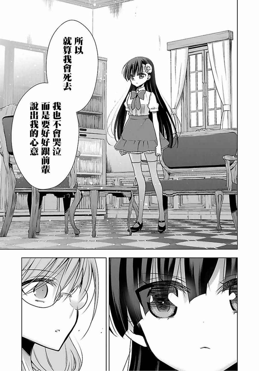 《吸血鬼酱×后辈酱》漫画最新章节第7话免费下拉式在线观看章节第【21】张图片