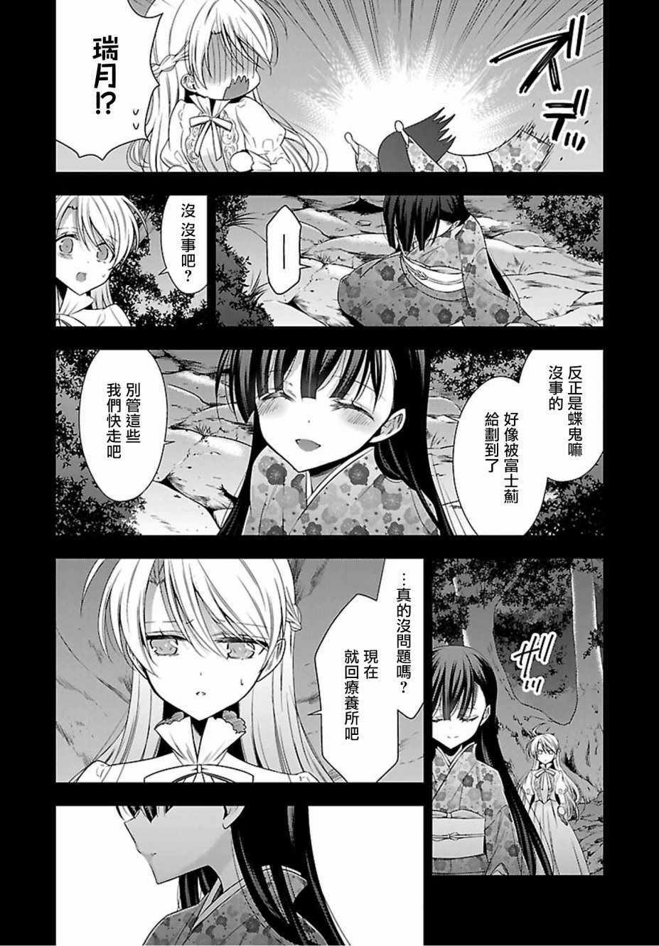 《吸血鬼酱×后辈酱》漫画最新章节第14话免费下拉式在线观看章节第【12】张图片