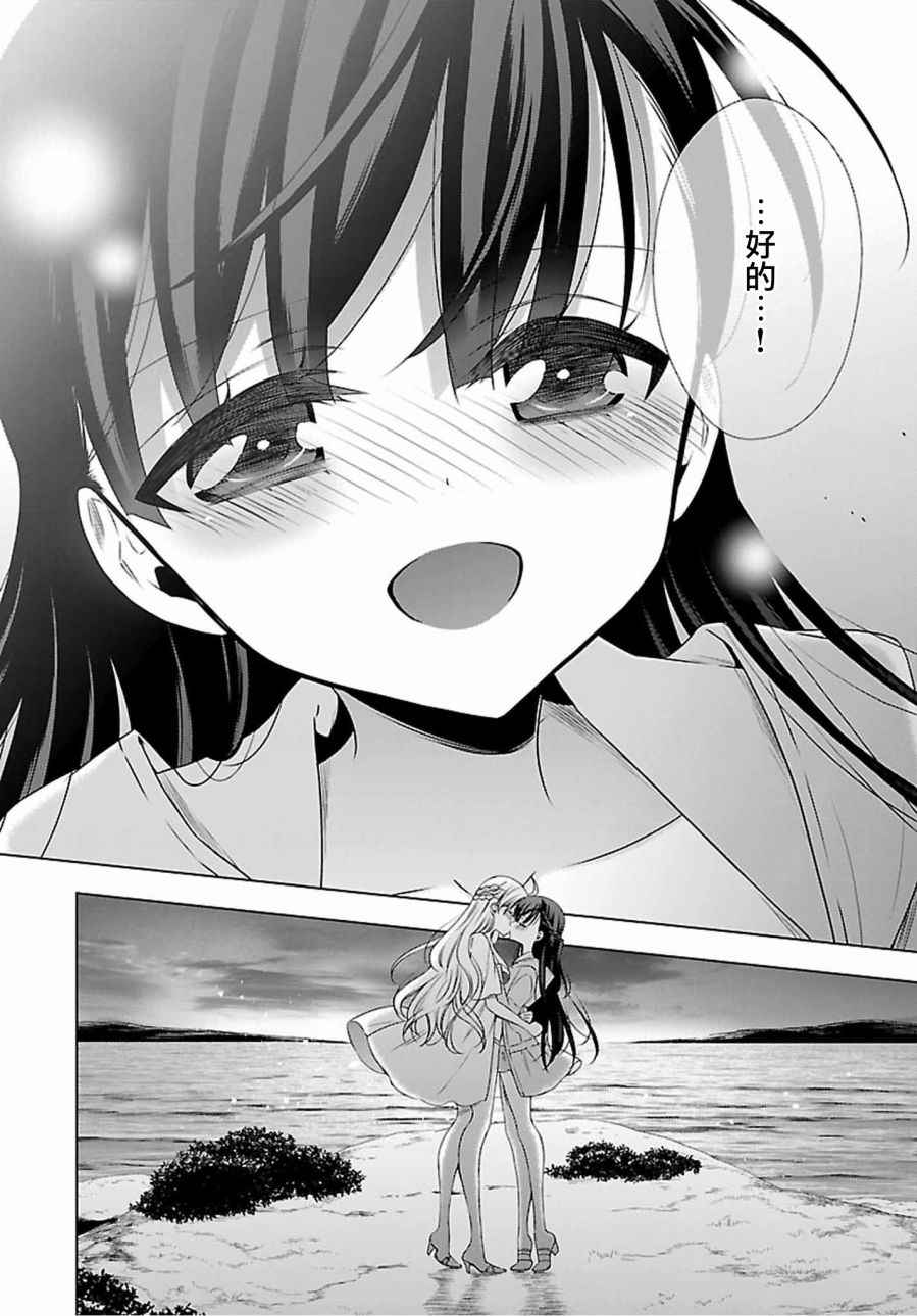 《吸血鬼酱×后辈酱》漫画最新章节第11话免费下拉式在线观看章节第【29】张图片