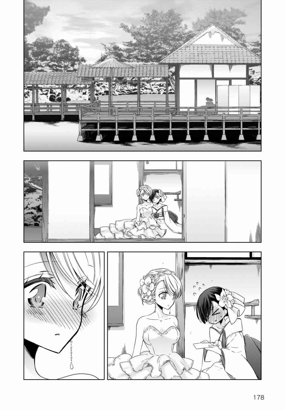 《吸血鬼酱×后辈酱》漫画最新章节第20话免费下拉式在线观看章节第【22】张图片