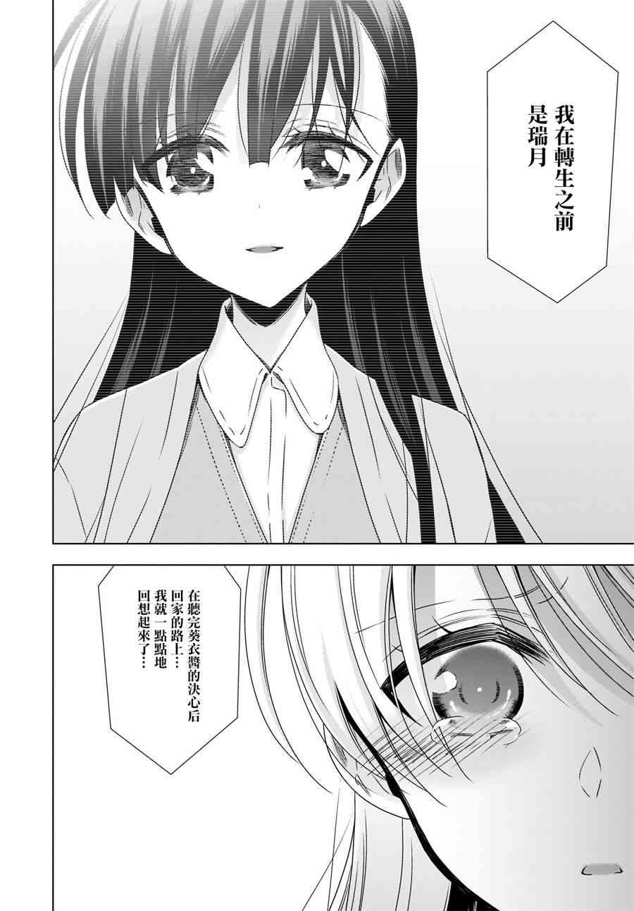 《吸血鬼酱×后辈酱》漫画最新章节第22话免费下拉式在线观看章节第【9】张图片