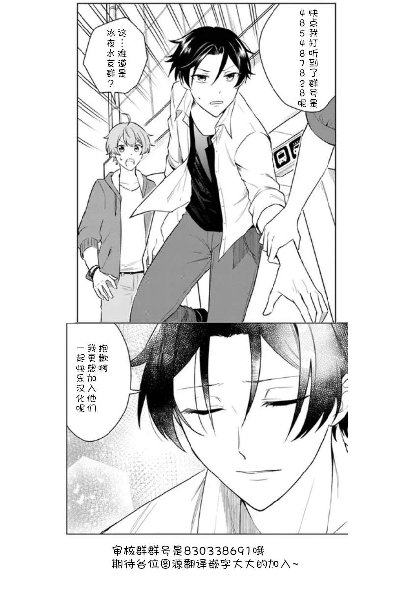 《别看我是漫画女主、我可不会抢男人的》漫画最新章节第7.2话免费下拉式在线观看章节第【14】张图片