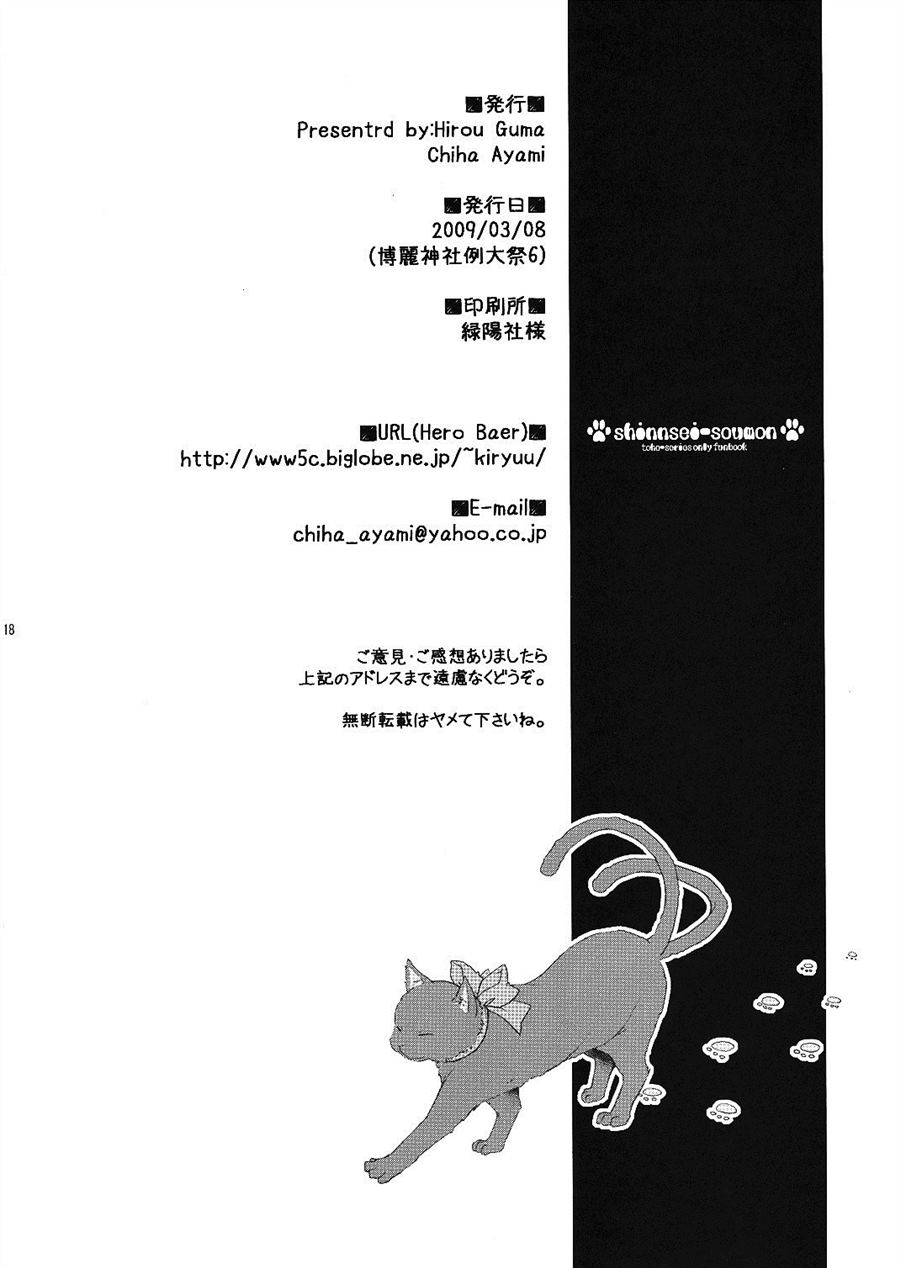 《心声相闻》漫画最新章节第1话免费下拉式在线观看章节第【18】张图片