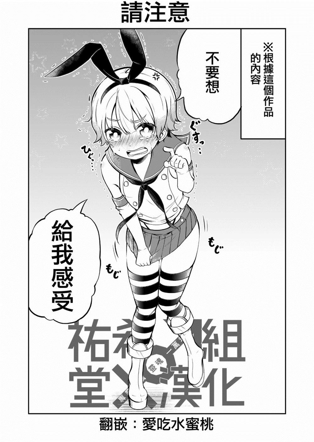 《女装正太被弄得乱七八糟》漫画最新章节第1话免费下拉式在线观看章节第【1】张图片