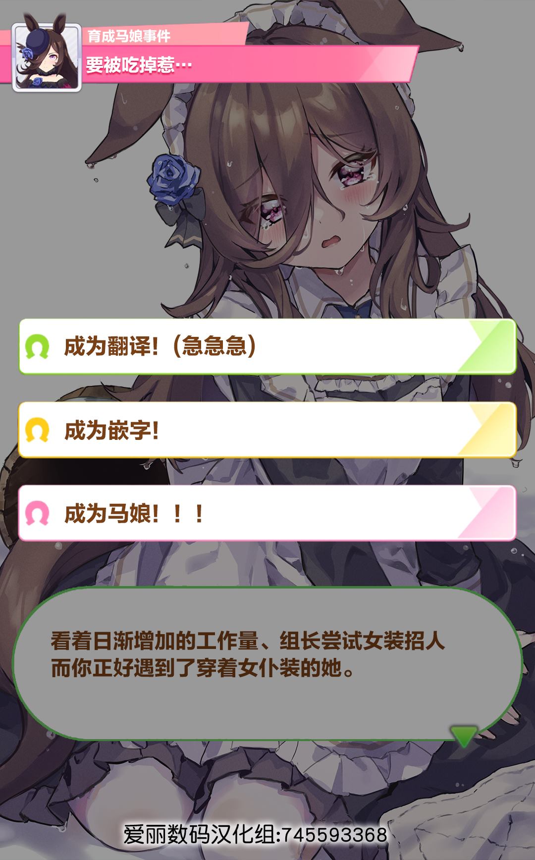 《赛马娘官方短篇集》漫画最新章节第8话免费下拉式在线观看章节第【11】张图片