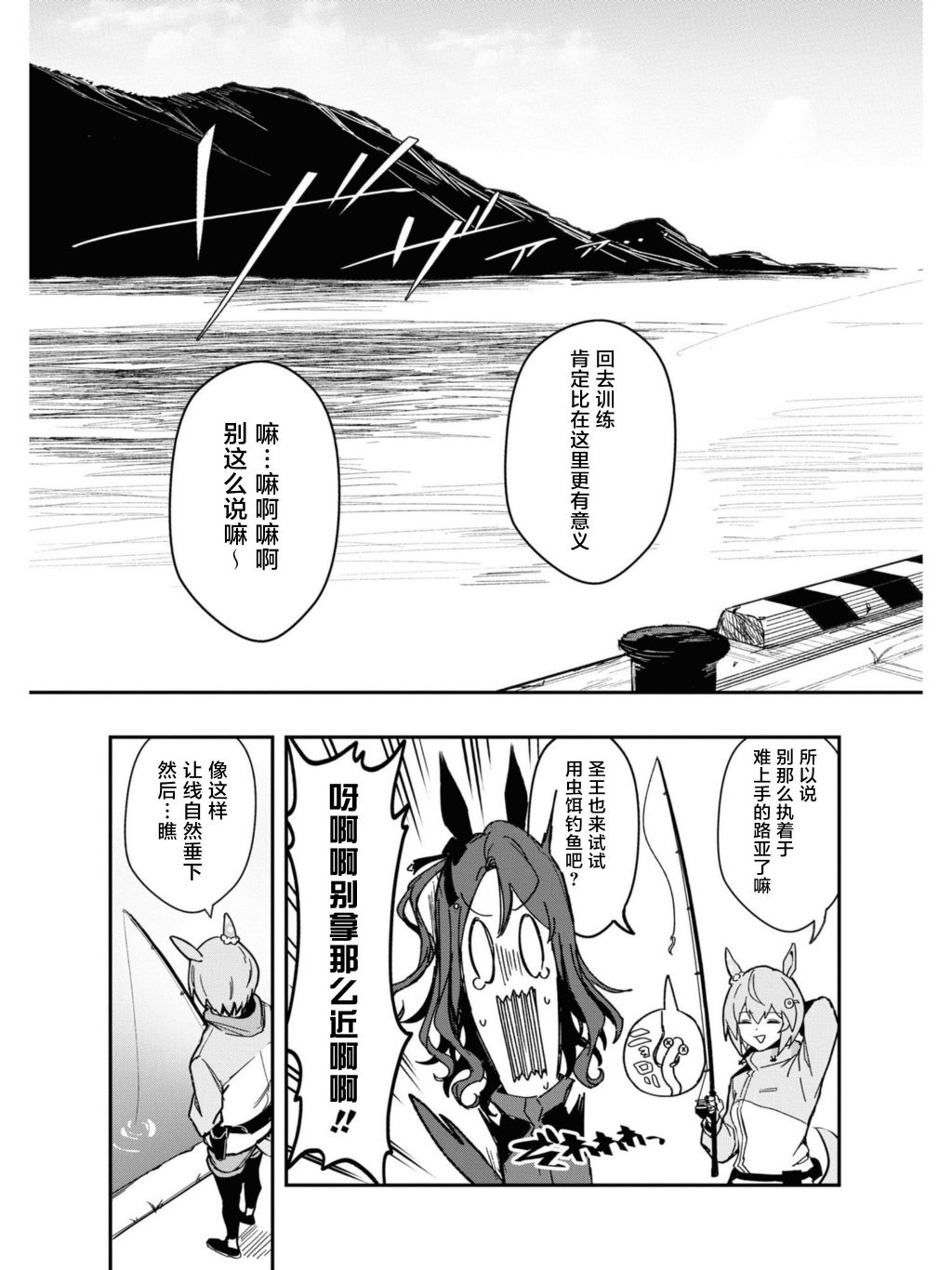 《赛马娘官方短篇集》漫画最新章节第1话免费下拉式在线观看章节第【6】张图片