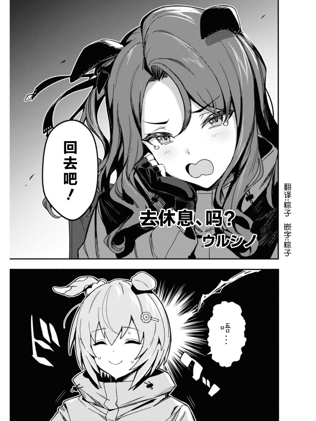 《赛马娘官方短篇集》漫画最新章节第1话免费下拉式在线观看章节第【4】张图片