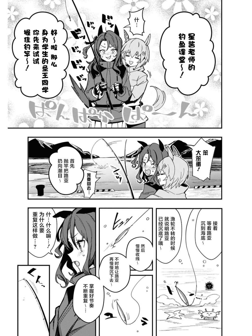 《赛马娘官方短篇集》漫画最新章节第1话免费下拉式在线观看章节第【10】张图片