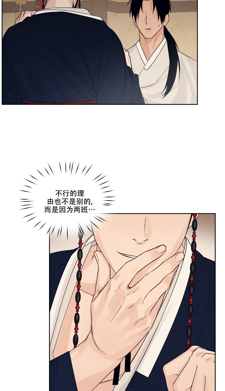 《汉阳工坊》漫画最新章节第3话免费下拉式在线观看章节第【8】张图片